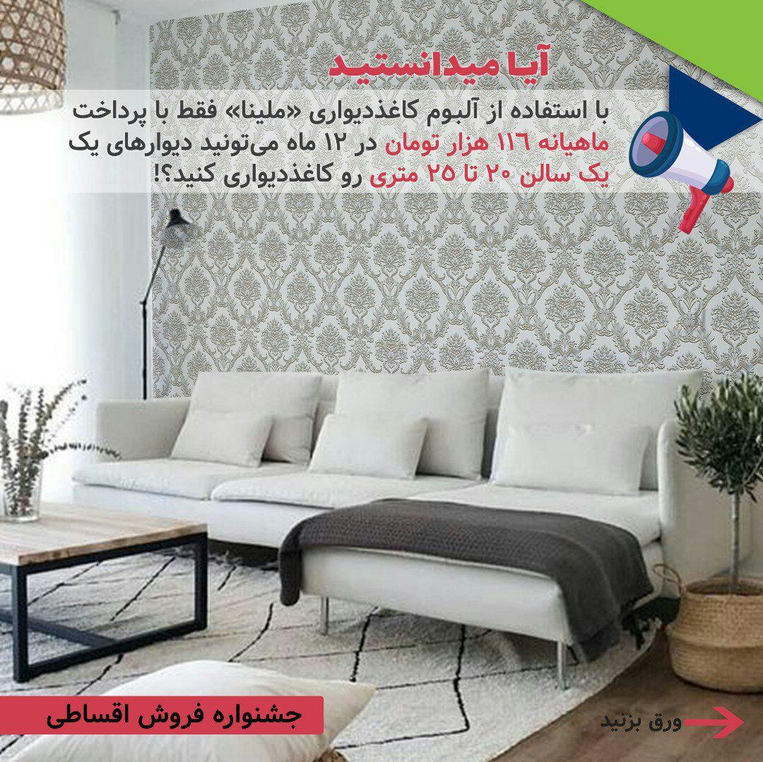طرح اقساطی شرکت ابودیزاین